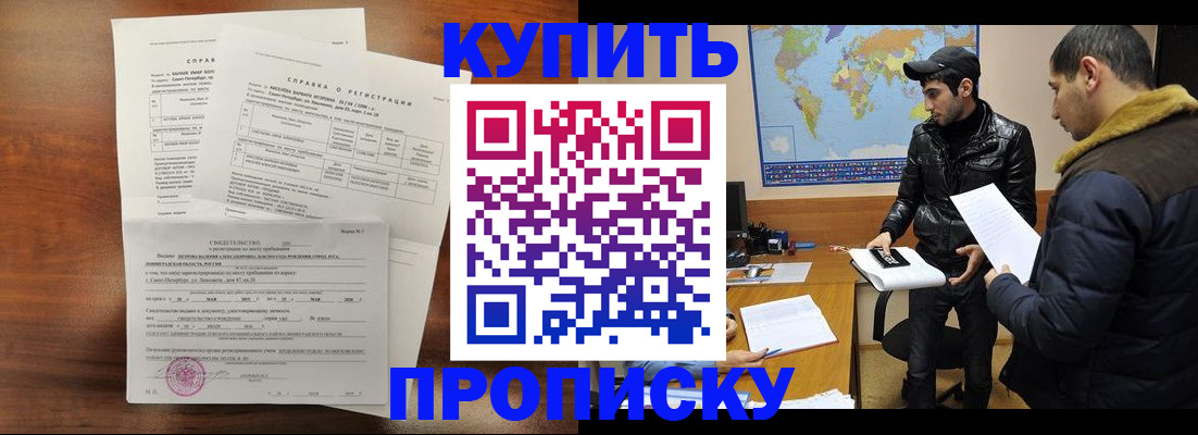 прописка паспорт в Черняховске