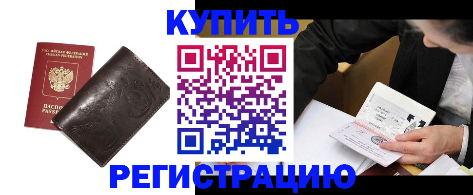 прописка для военкомата в Черняховске