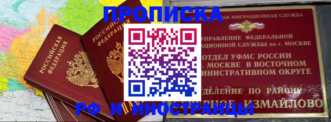временная регистрация законно в Черняховске
